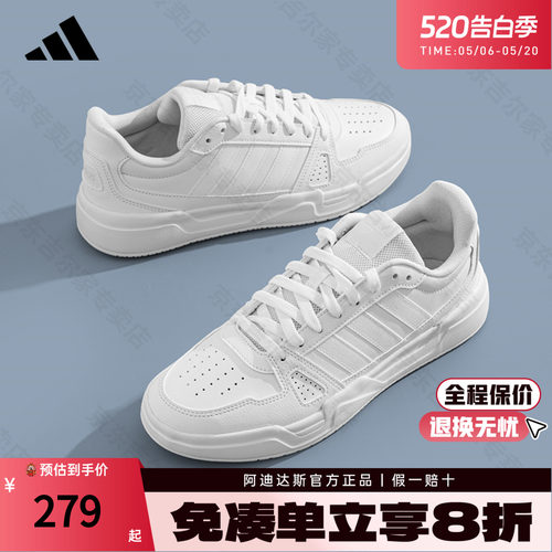 阿迪达斯新款小白鞋板鞋