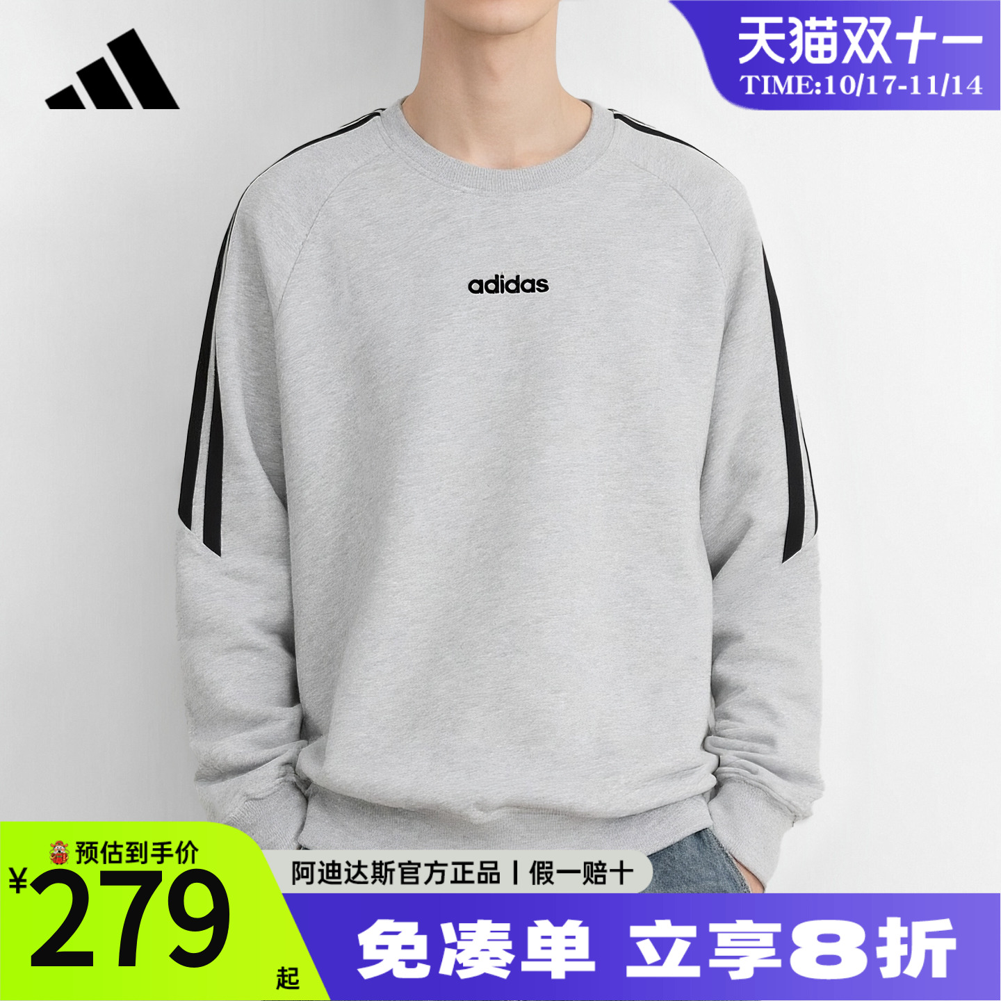adidas阿迪达斯卫衣灰色运动服三条纹男女同款圆领套头上衣KA2564