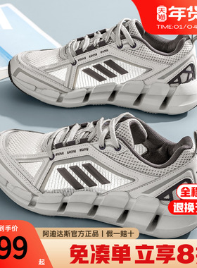 adidas阿迪达斯清风系列跑步鞋官方正品新款男鞋休闲运动鞋JH9752