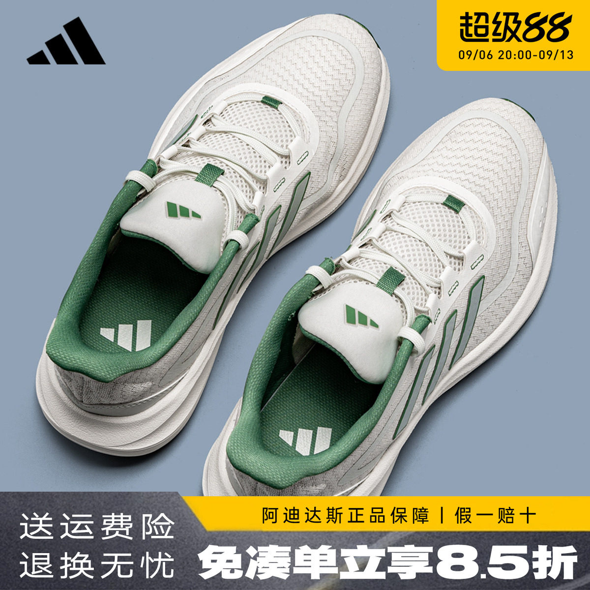 adidas阿迪达斯男跑步鞋春季新款运动鞋减震软底跑鞋网面鞋JH5153