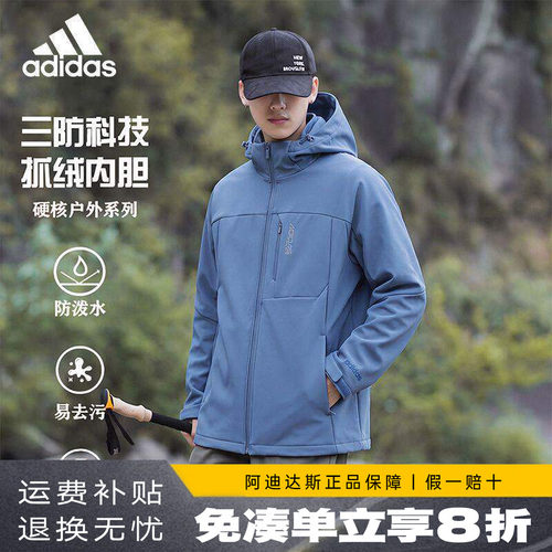 阿迪达斯男连帽防风冲锋夹克
