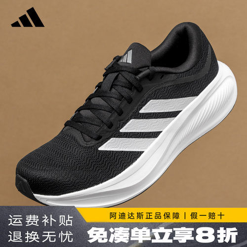adidas阿迪达斯跑步鞋男2026新款轻便缓震透气休闲运动鞋KJ1736