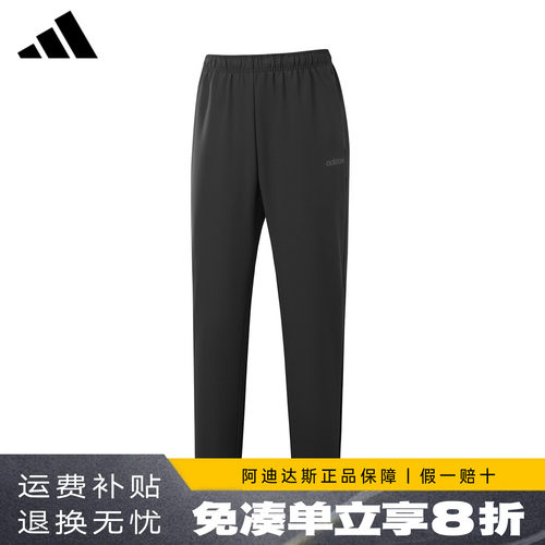 阿迪达斯新款男裤速干运动裤