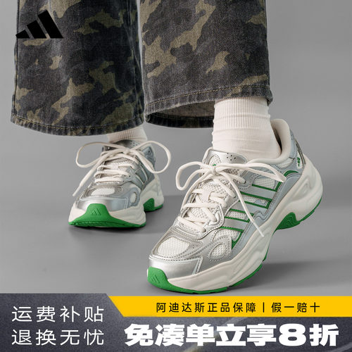 adidas阿迪达斯男鞋正品新款运动跑步鞋厚底增高休闲老爹鞋KI9870