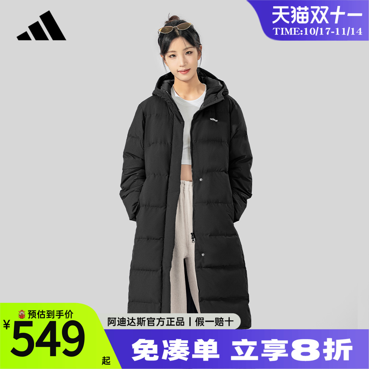 阿迪达斯鸭绒女长款羽绒服
