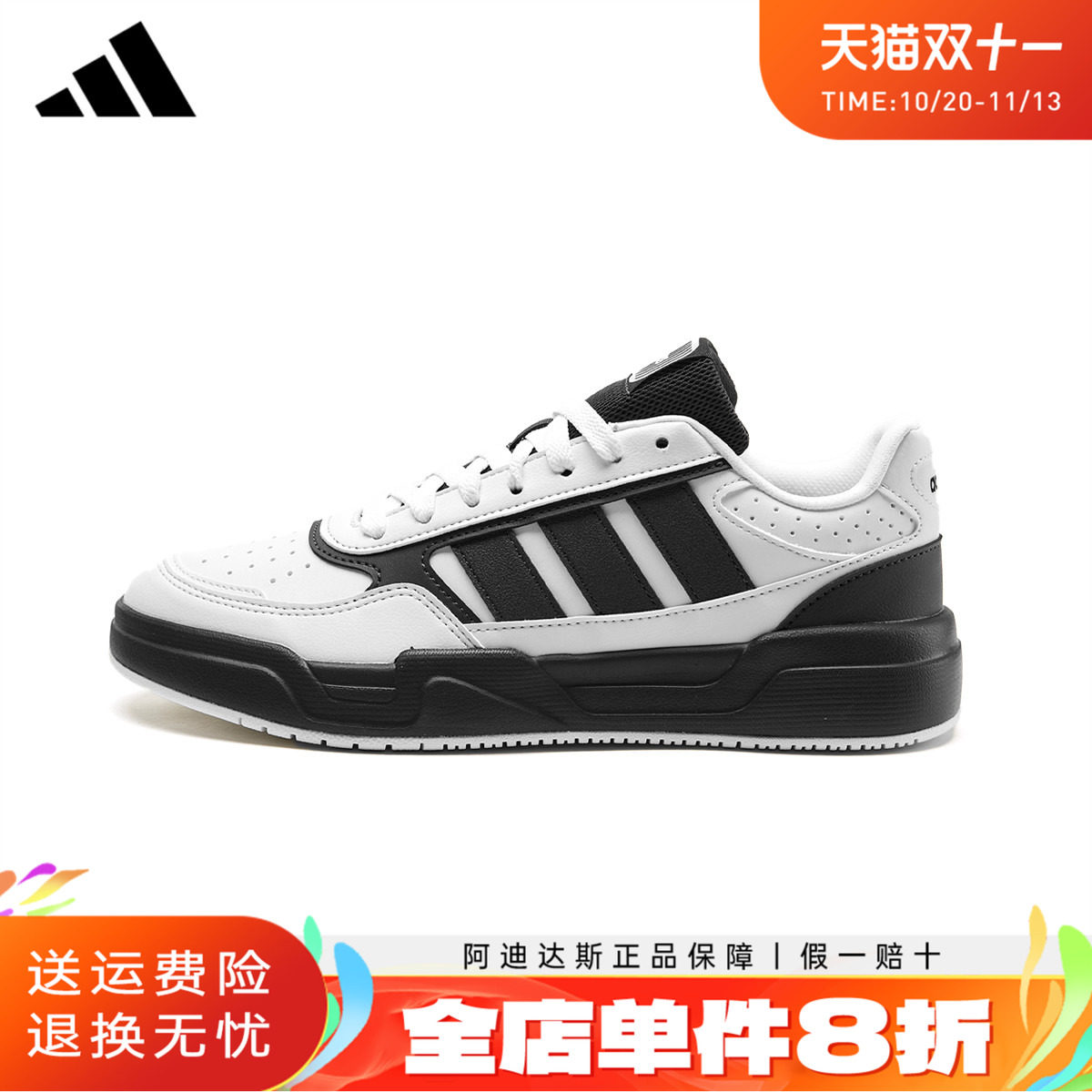 adidas阿迪达斯板鞋男鞋女鞋官方正品新款休闲鞋运动小白鞋KI1496