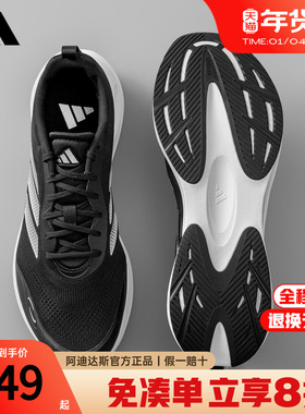 adidas阿迪达斯男鞋官方正品新款跑步鞋女鞋休闲防滑运动鞋KJ4133