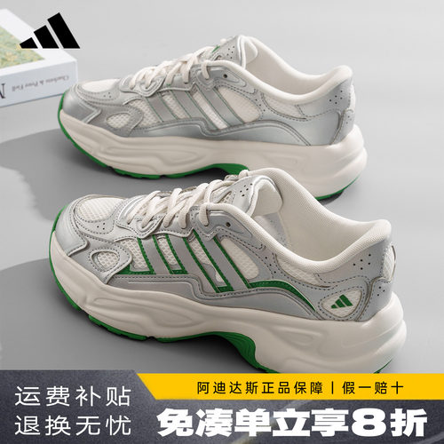adidas阿迪达斯男鞋正品新款运动跑步鞋厚底增高休闲老爹鞋KI9870