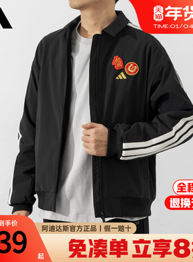 王安宇同款adidas阿迪达斯外套马年限定新年新款红色夹克KE4059