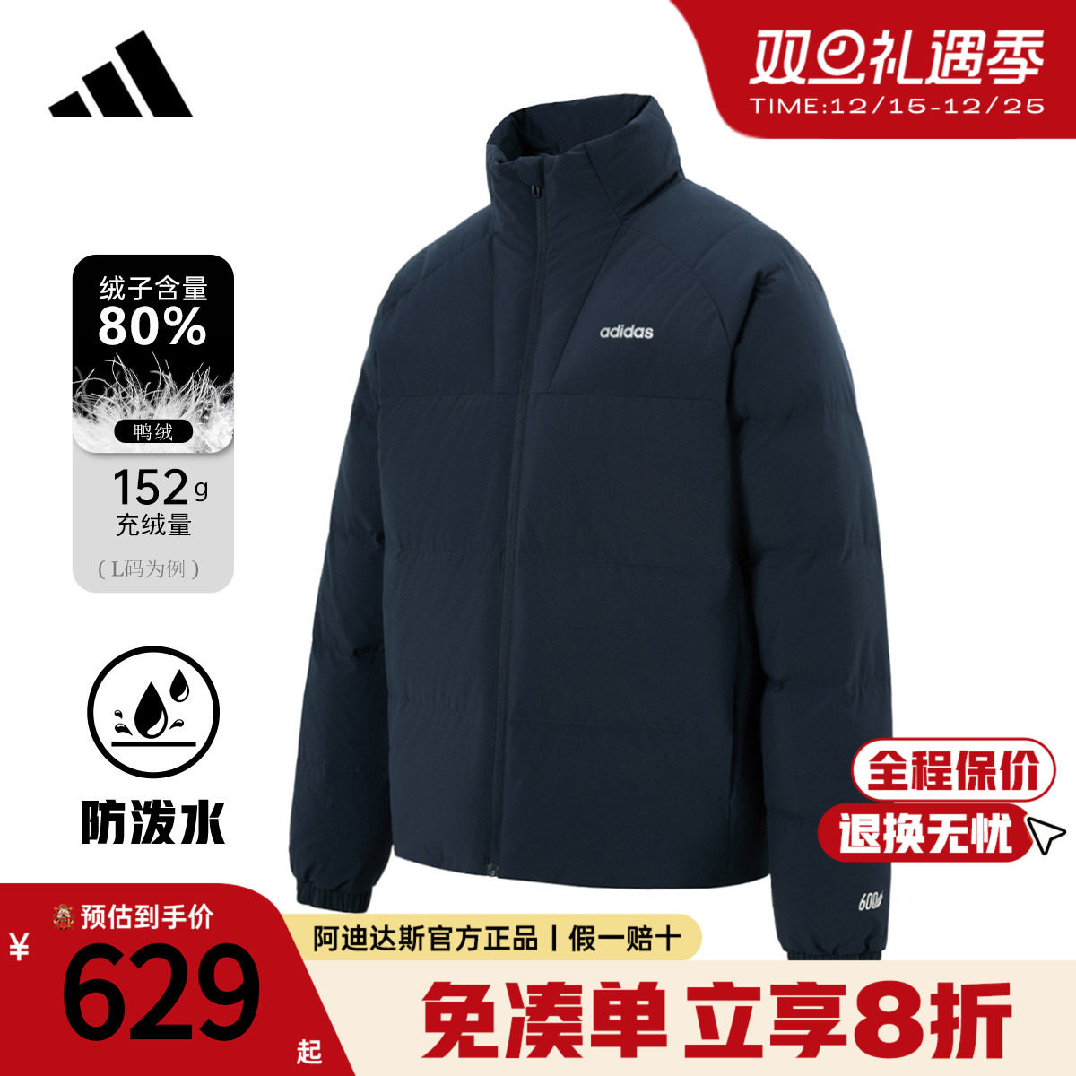 阿迪达斯羽绒服保暖防风