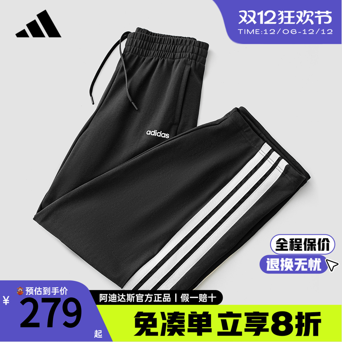 adidas运动裤休闲透气宽松阔腿
