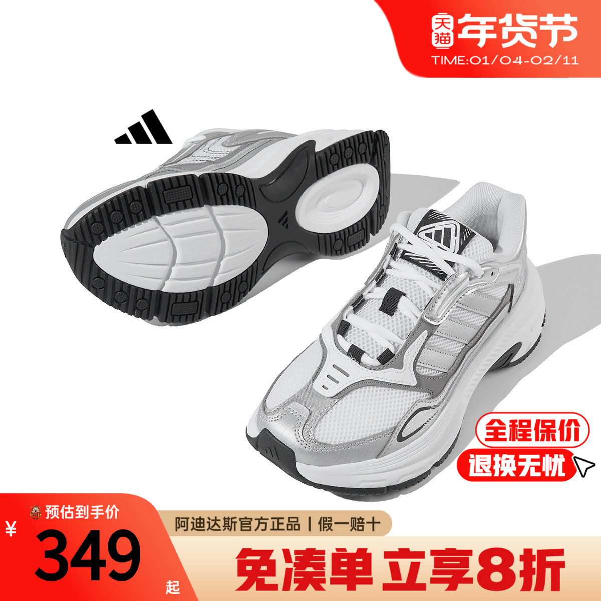 adidas阿迪达斯男鞋正品新款运动跑步鞋厚底增高休闲老爹鞋HP7114,运动鞋new,老爹鞋,淘宝优惠券,粉丝福利购,淘宝优惠卷