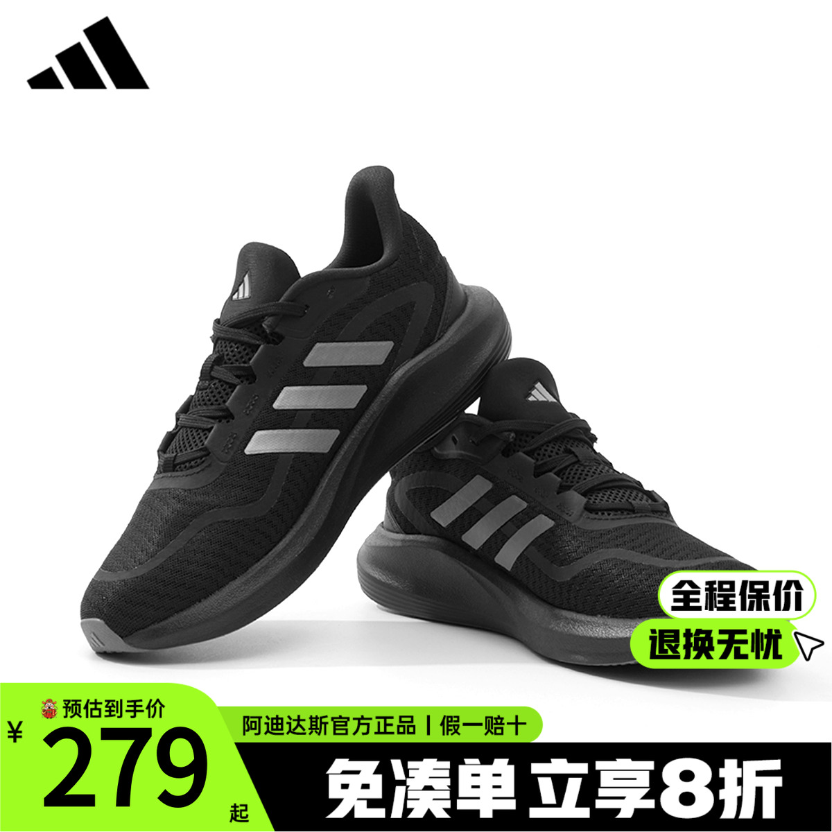 阿迪达斯新款黑武士跑鞋