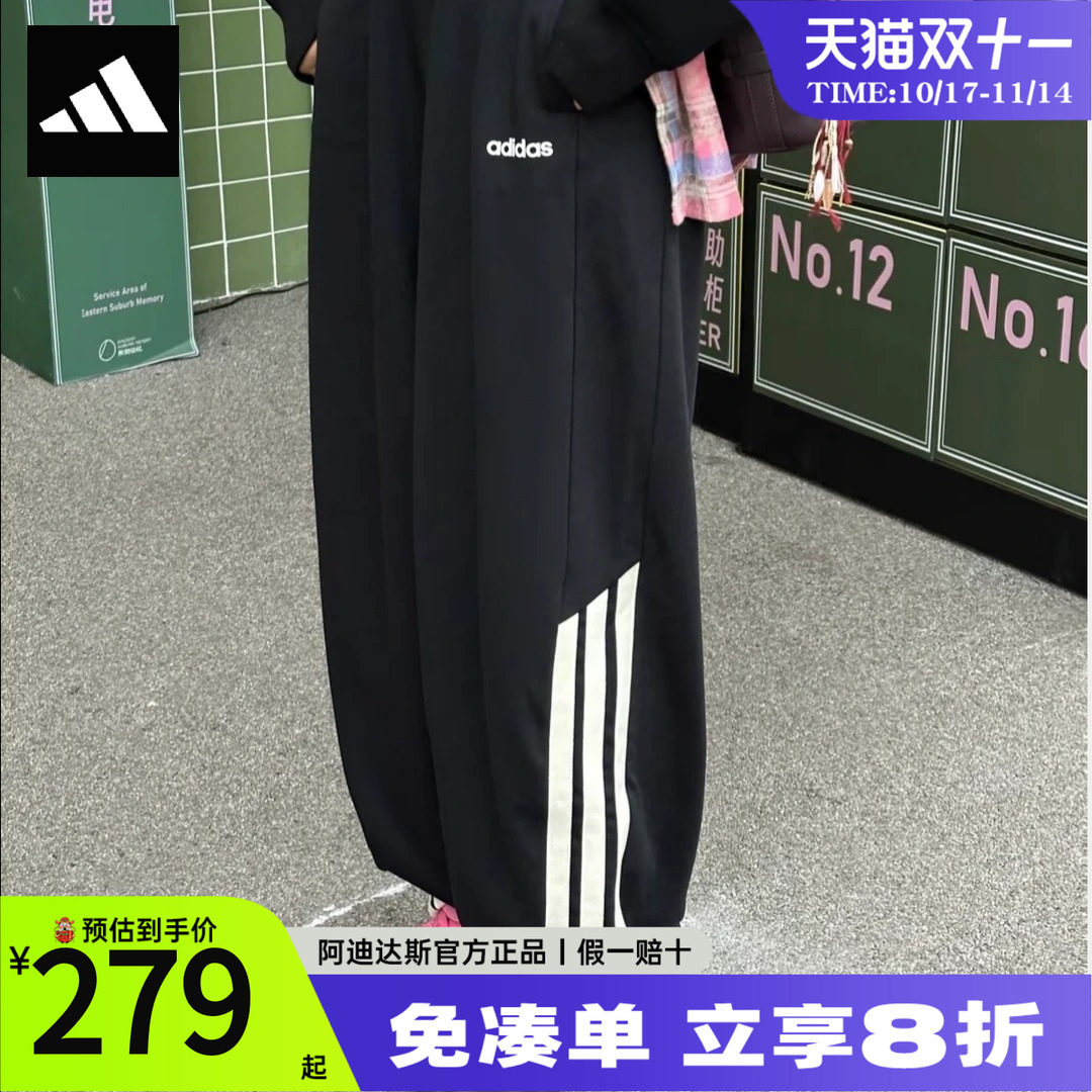 adidas阿迪达斯阔腿女裤秋冬款条纹长裤休闲裤慵懒风直筒裤KA2589