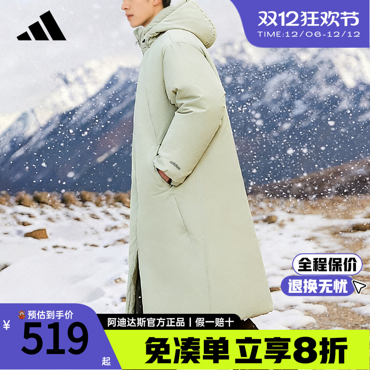 阿迪达斯官方新款男子羽绒服