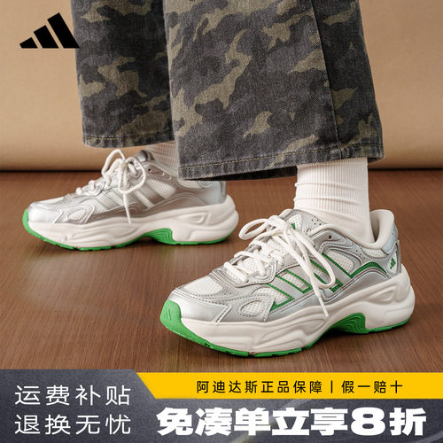 adidas阿迪达斯男鞋正品新款运动跑步鞋厚底增高休闲老爹鞋KI9870