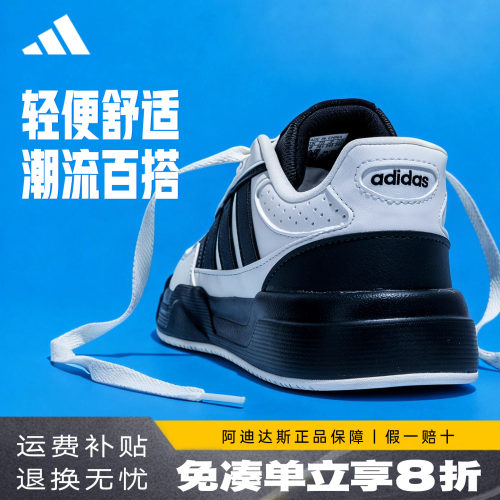 阿迪达斯新款轻量化板鞋