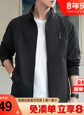 adidas阿迪达斯外套男子官方正品新款立领上衣防风运动夹克KG8970