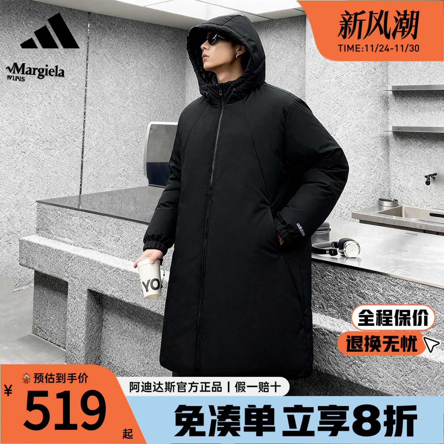 阿迪达斯官方新款男子羽绒服