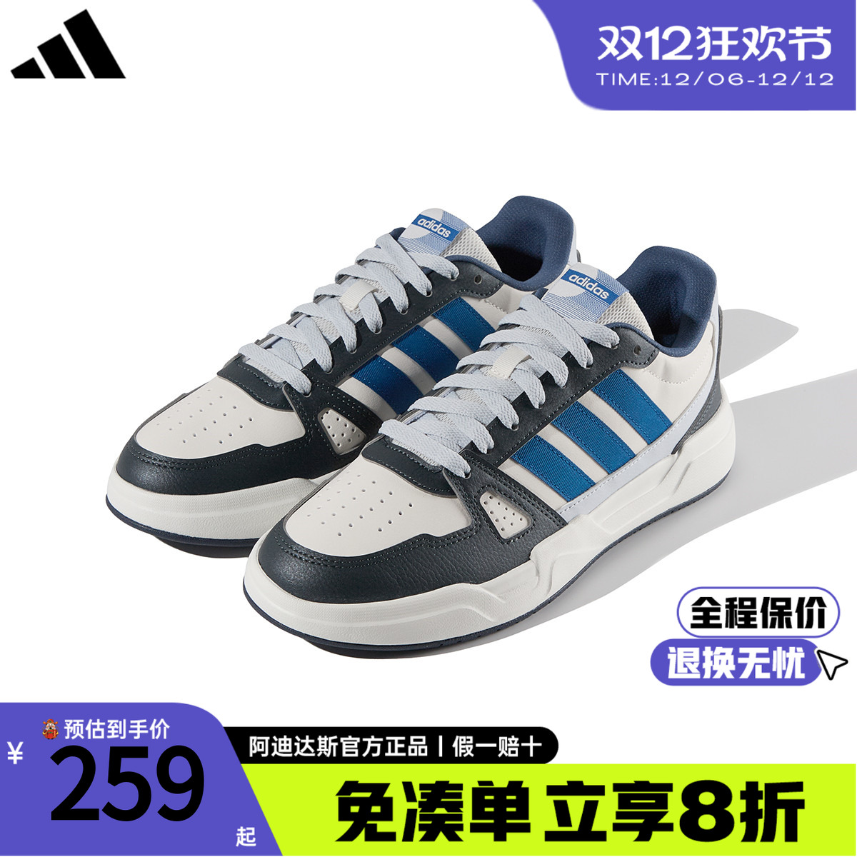 阿迪达斯新款潮流板鞋