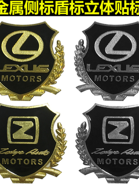 适用于众泰T500 700 SR9 SR7雷克萨斯ES GS300h RX200t车标侧贴标