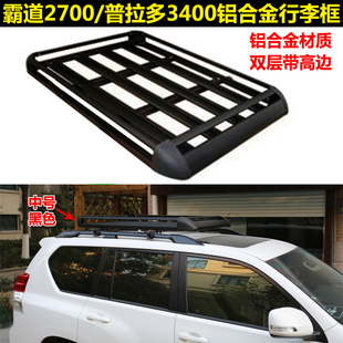 霸道FJ150普拉多3400北汽陆霸2700 FJ120 90行李框车顶行李架货架
