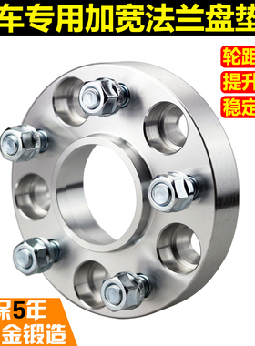 帝豪EC715博越EC7RV博瑞博越EC8缤越EC718缤瑞法兰盘轮毂加宽垫片