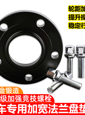 适用于宝马5系E28 E34 E39 E60锻造法兰盘轮毂轮距加宽垫片