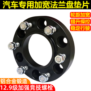 24款普拉多FJ250霸道LC250锻造法兰盘变位器轮毂轮距加宽垫片改装