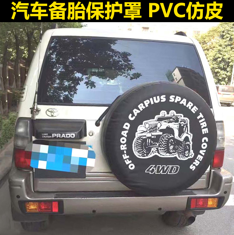霸道3400FJ120v31黑金刚备胎罩