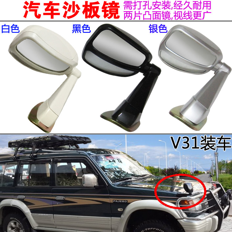 适用三菱V31 V73丰田4500 4700霸道FJ120沙板镜叶子板广角后视镜
