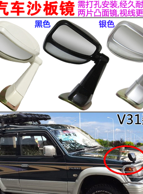 适用三菱V31 V73丰田4500 4700霸道FJ120沙板镜叶子板广角后视镜