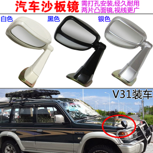 V73丰田4500 适用三菱V31 4700霸道FJ120沙板镜叶子板广角后视镜