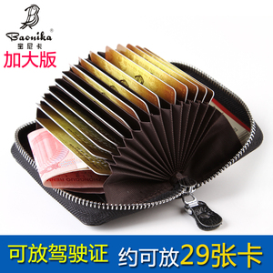 加大版风琴卡包女式多卡位银行卡包男士真皮卡套韩国信用卡包拉链