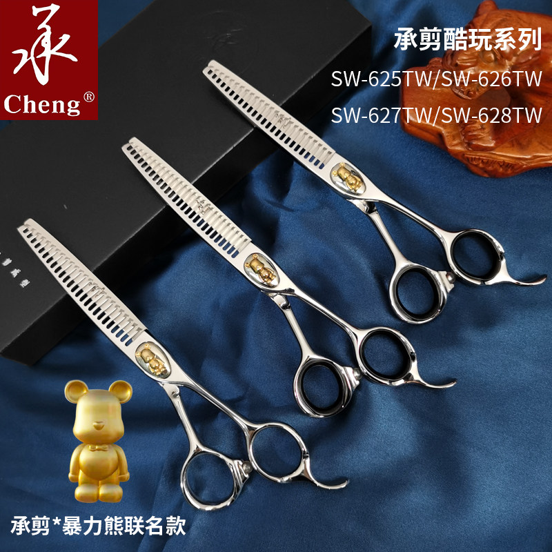沙龙剪行承牌美发剪刀理发牙剪无痕打薄剪暴力熊联名15~20%去发量