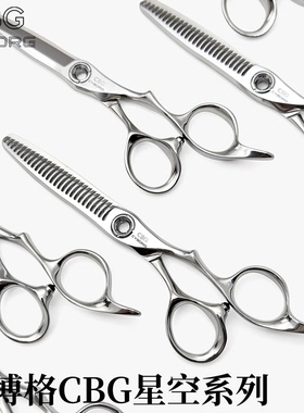 美发剪刀平剪牙剪CYBORG赛博格CBG发型师理发剪刀专业打薄剪