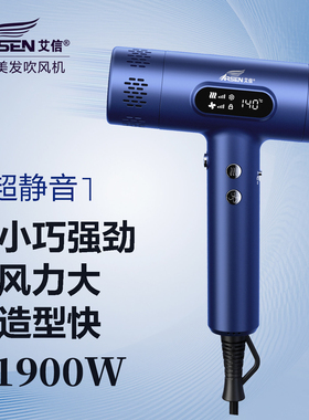 艾信1900W负离子护发恒温吹风机