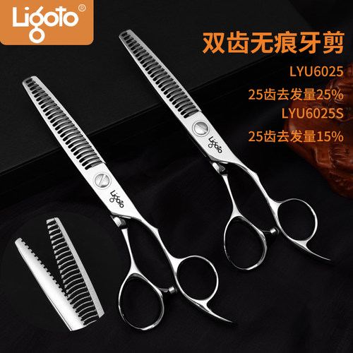 日本利佳LIGOTO美发剪刀LYU6025双齿打薄剪美发牙剪去量15-25