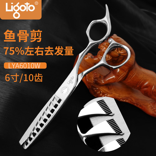 沙龙美发利佳Ligoto理发牙剪打薄剪LYA6010W鱼骨剪去量75%