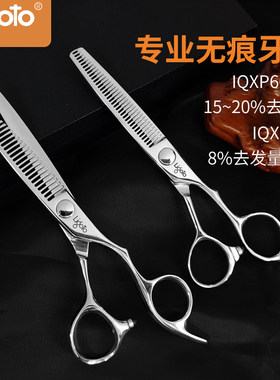 日本LIGOTO美发剪刀利佳IQXP6027发廊打薄剪美发牙剪去量15-25