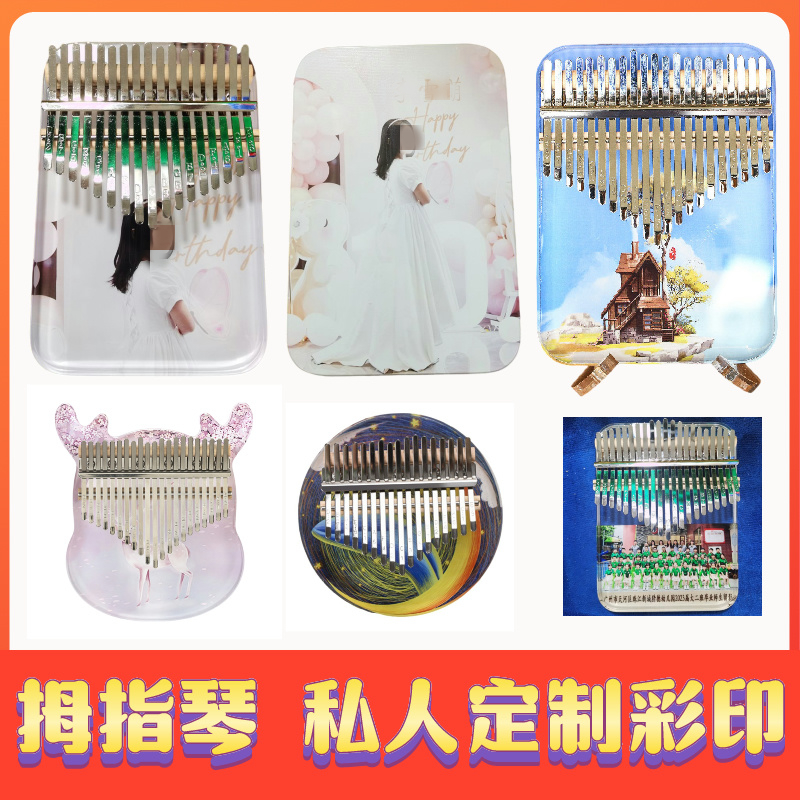 初學簡單21音彩印定制網紅樂器