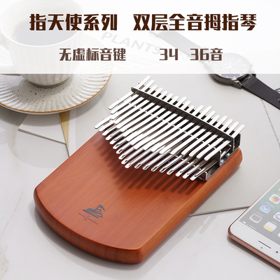 双排33全音拇指琴25键专业