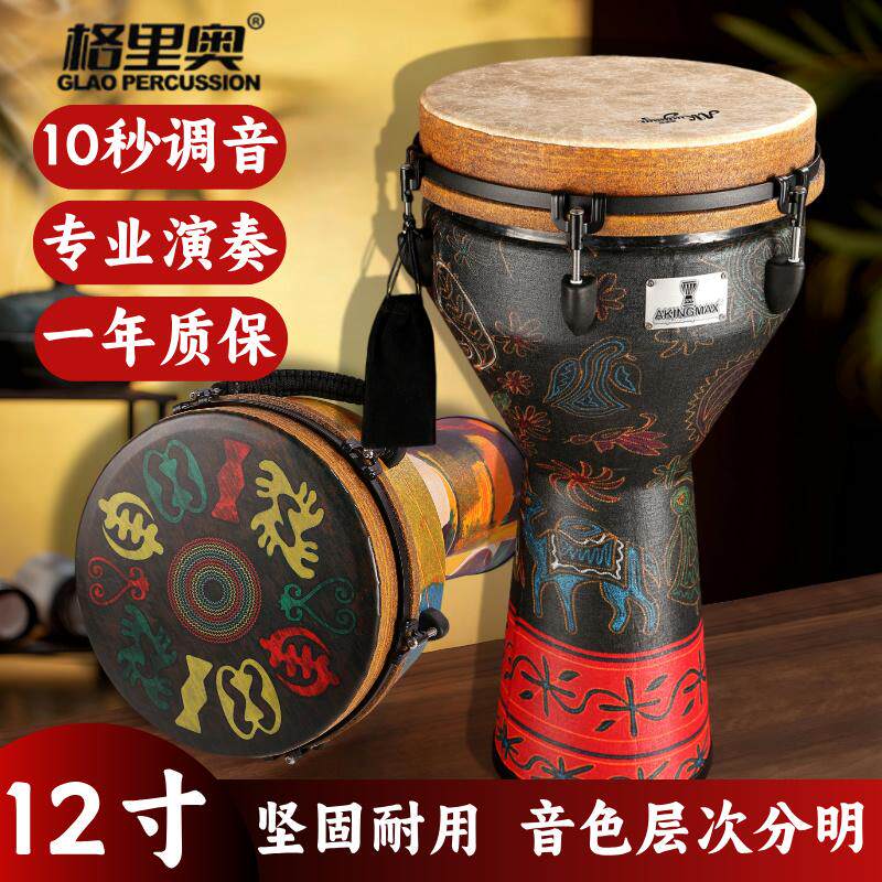 格里奥 12寸非洲鼓专业演奏款机械可调音进口材质鼓皮十二寸手鼓