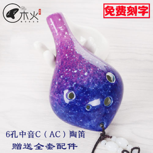 木火陶笛孔中音ac星空学校