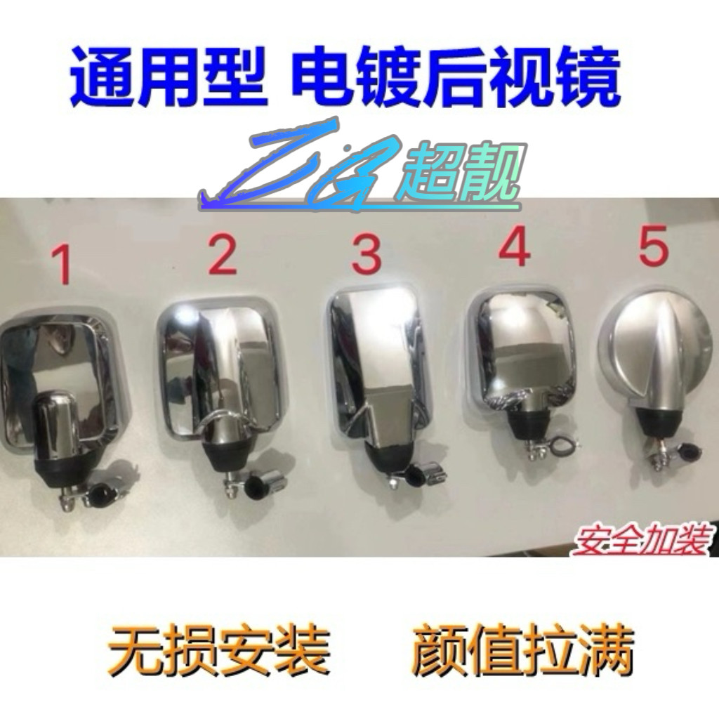 电镀后视镜加装五十铃卡车装饰