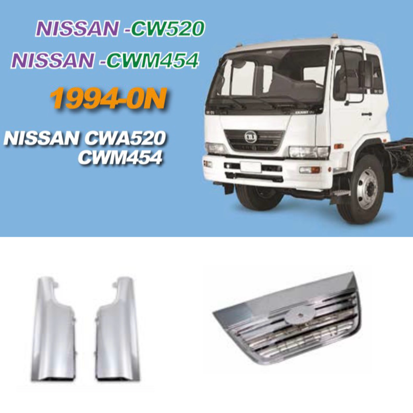 尼桑NISSAN -CW520 CWM454 1994款电镀中网包角配件前杠