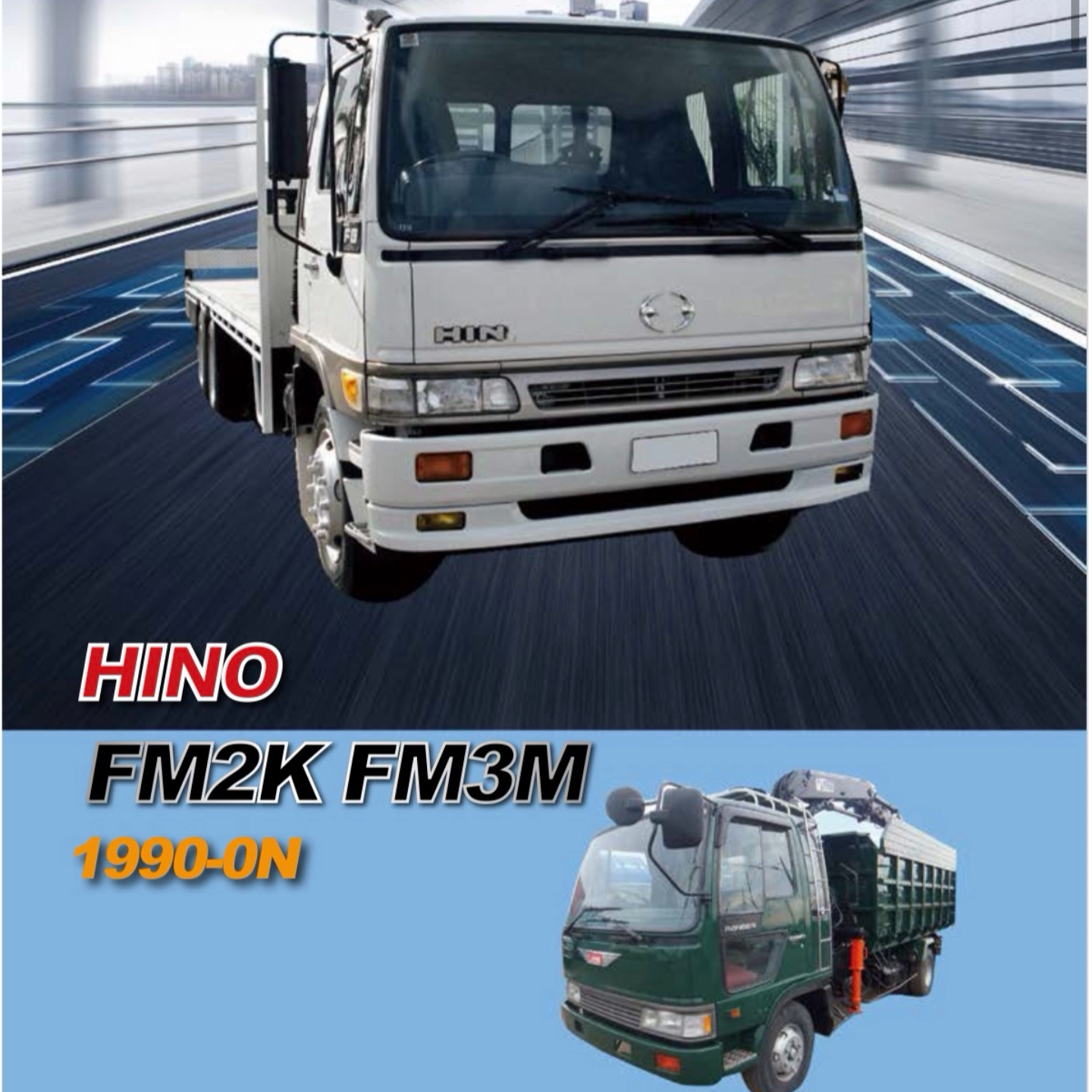 适用于日野1990-2026款FM2K/FM3M改装保险杠电镀包角中网配件