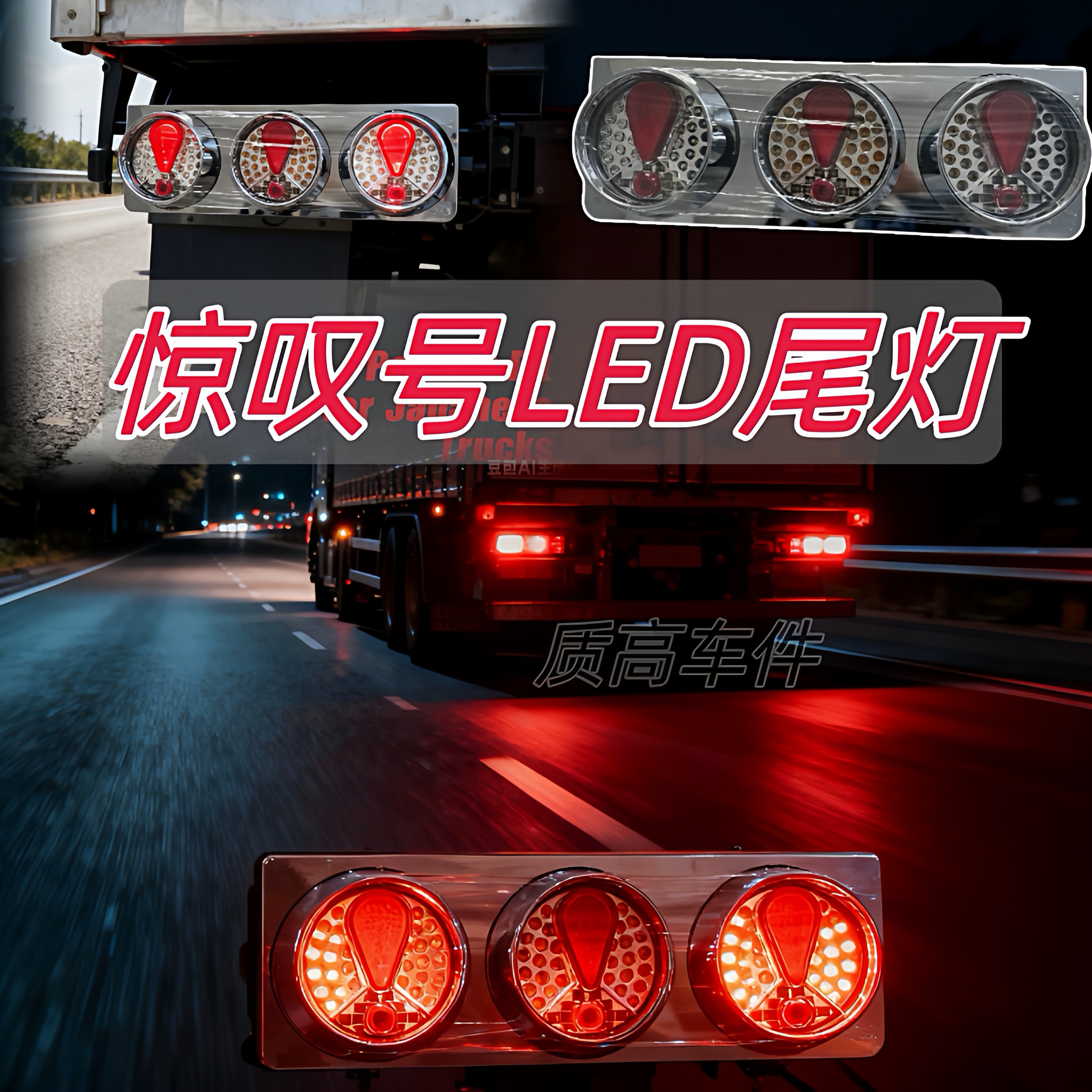 新款LED后尾灯改装卡车12V 24V防雾爆闪灯日野五十铃日系转向灯