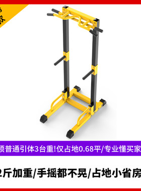 单杠室内家用引体向上落地健身房