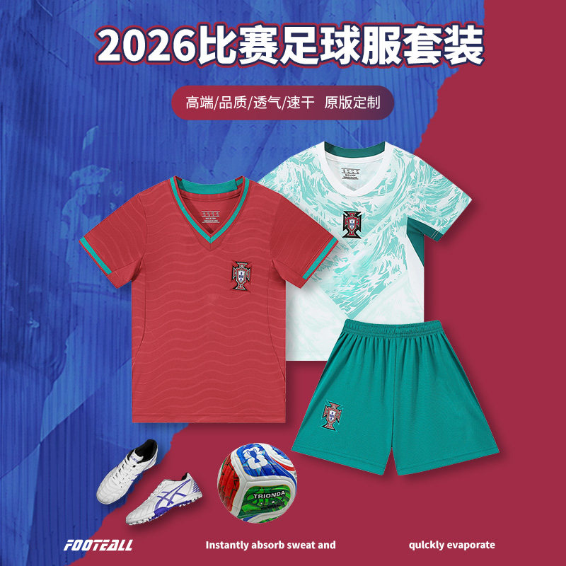 2026年葡萄牙球衣c罗7号儿童训练队服短袖运动服套装男足球服定制